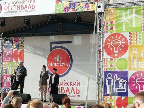 5 сентября 2020 года  в городе Гатчина Ленинградской области состоялся пятый Всероссийский фестиваль энергосбережения и экологии #ВместеЯрче.