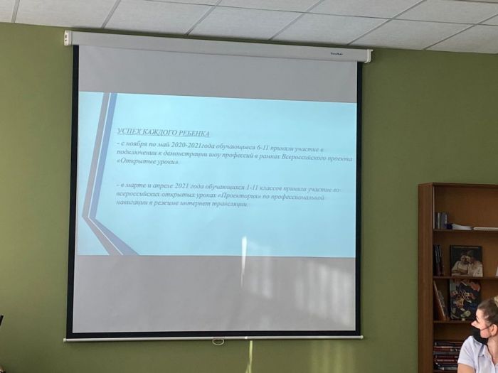 Совещание специалистов комитета образования администрации Сланцевского муниципального района и сотрудников образовательных организаций