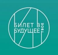 С сентября по декабрь 2022 года по всей России стартовалпроект по ранней профессиональной ориентации учащихся 6−11-х классов«Билет в будущее».
