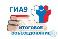13 марта 2024 в школах Сланцевского района прошло итоговое собеседование по русскому языку для девятиклассников, получивших «незачет» на собеседовании в феврале.